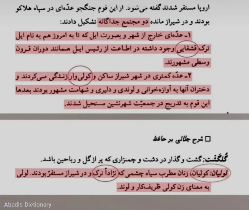 ویکی پدیای لری شمالی